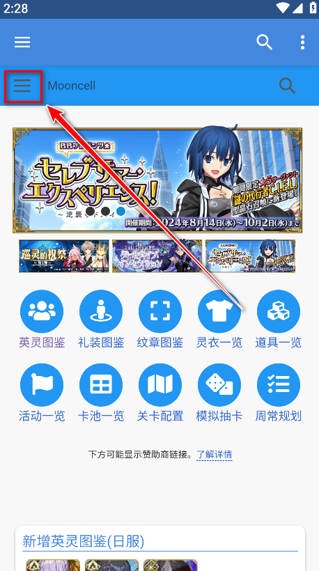 mooncell最新版