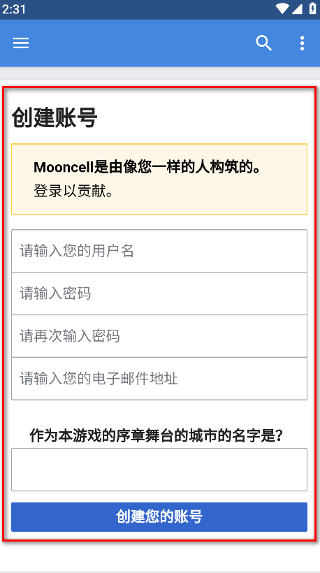mooncell最新版