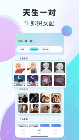 瓶子说app