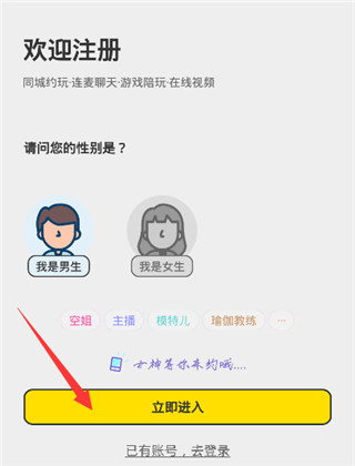 米陪app