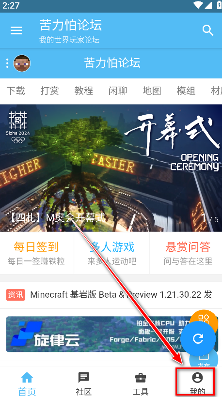 苦力怕论坛最新版
