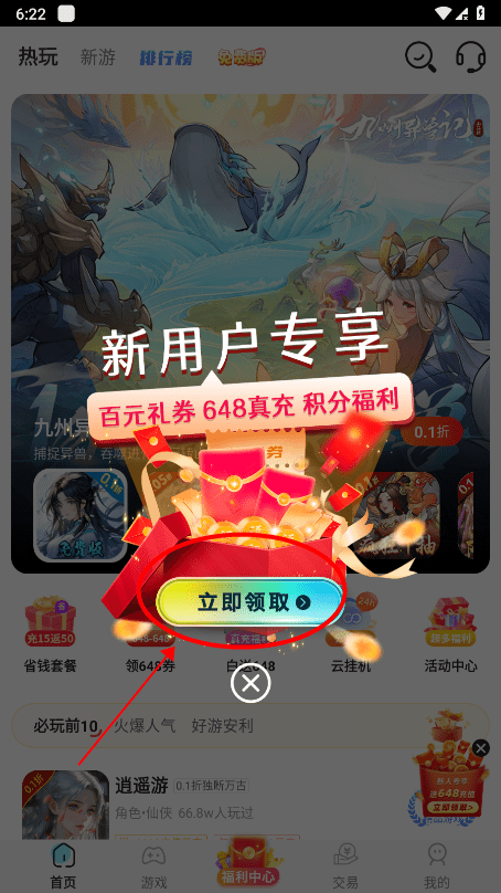 巴兔游戏免费版