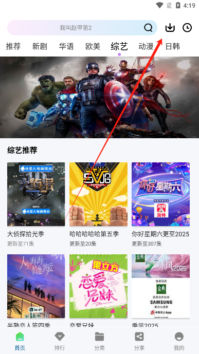 拾光视频升级版
