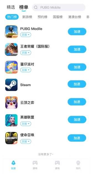 迅猛兔加速器-永久免费