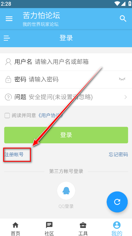 苦力怕论坛最新版