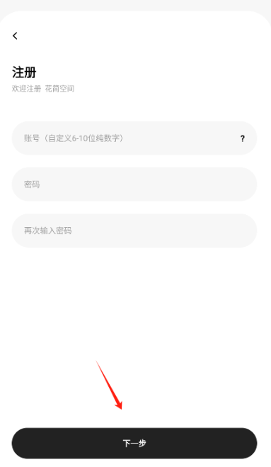 花简空间-逸