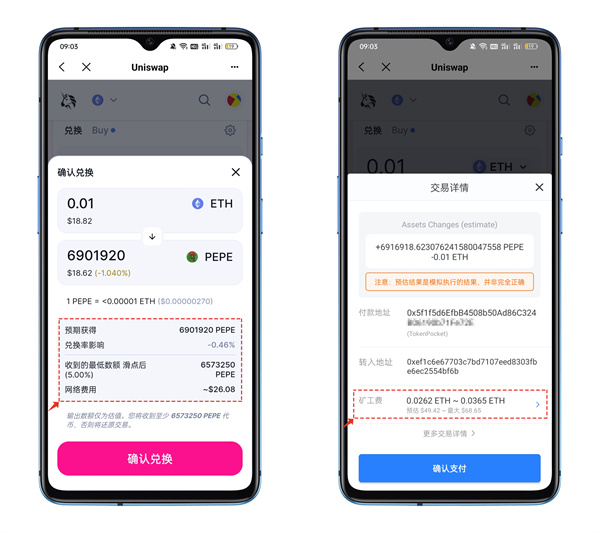 uniswap钱包