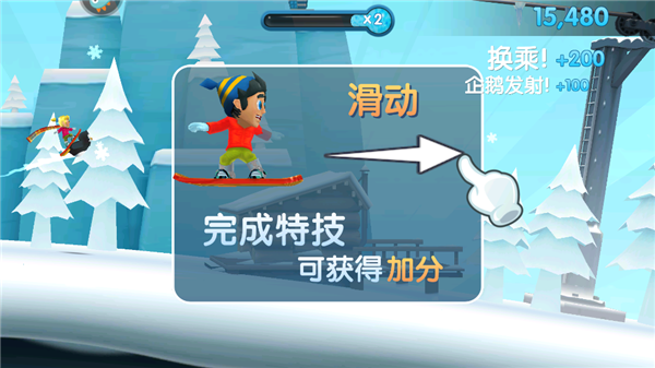 滑雪大冒险破解版下载无限金币钻石版