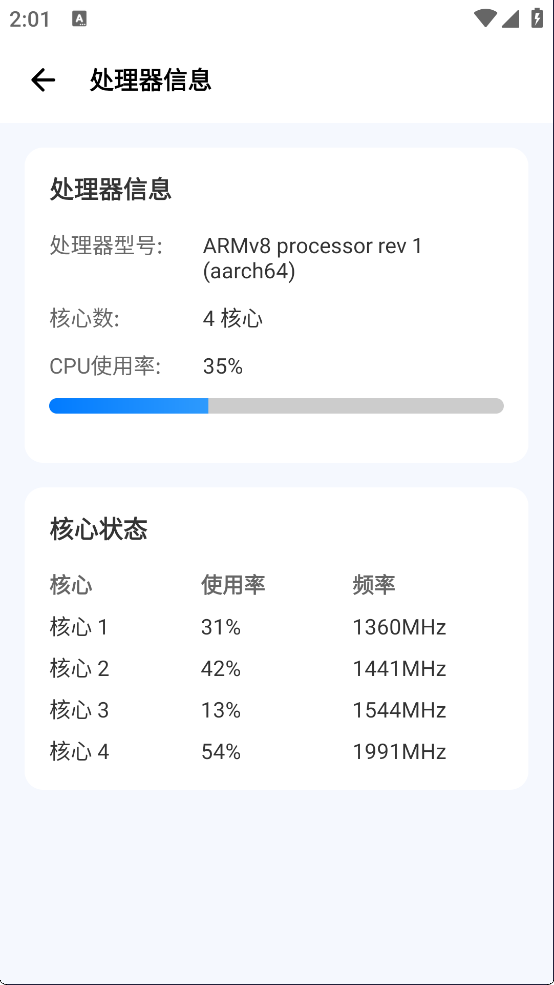 爱玩机工具箱
