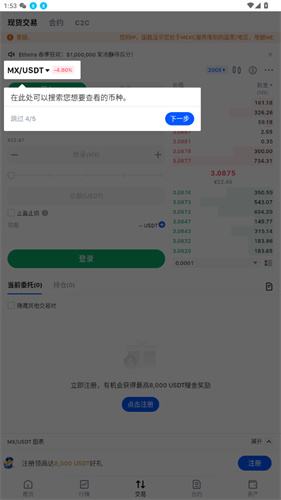 抹茶交易所官网版