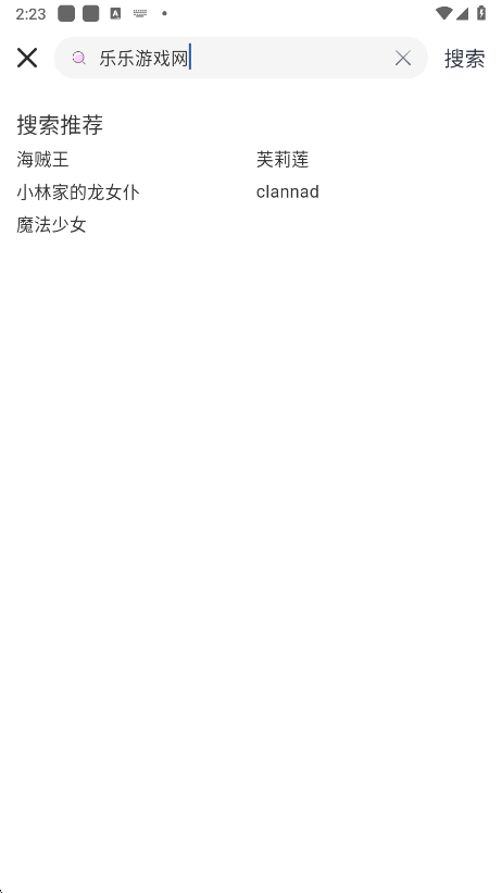 moefun动漫软件