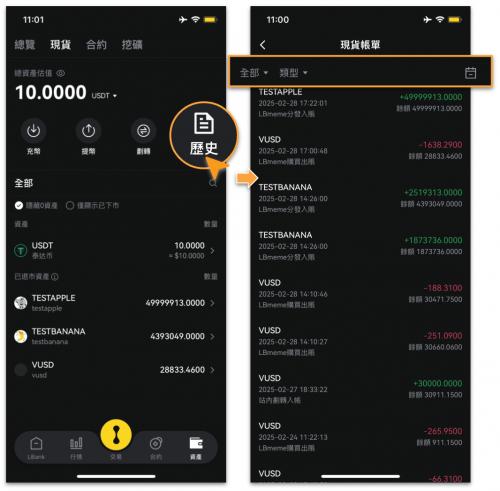 lbank交易所