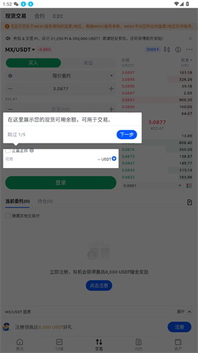 抹茶交易所官网版