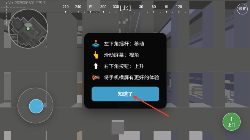 三角洲熟悉地图工具