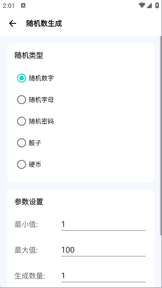爱玩机工具箱