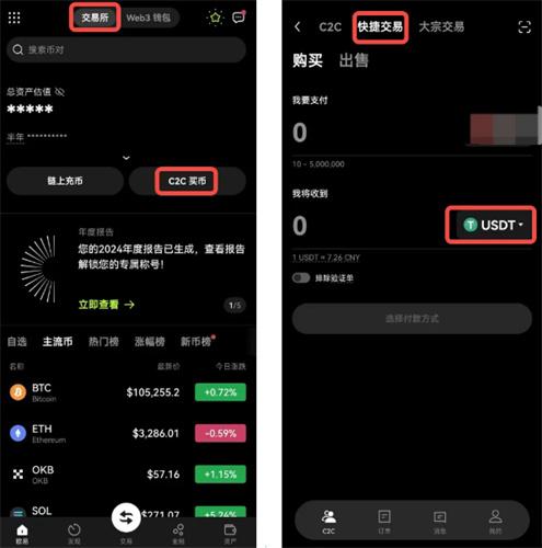 欧艺交易所