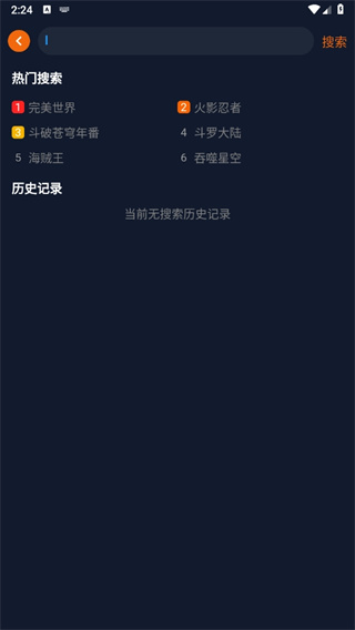 囧动漫app正版下载免费版