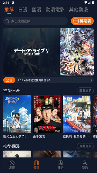 囧动漫app正版下载免费版