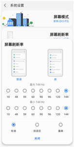 samhelper改屏幕比例