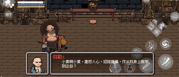 黑神话悟空像素版0.8版本
