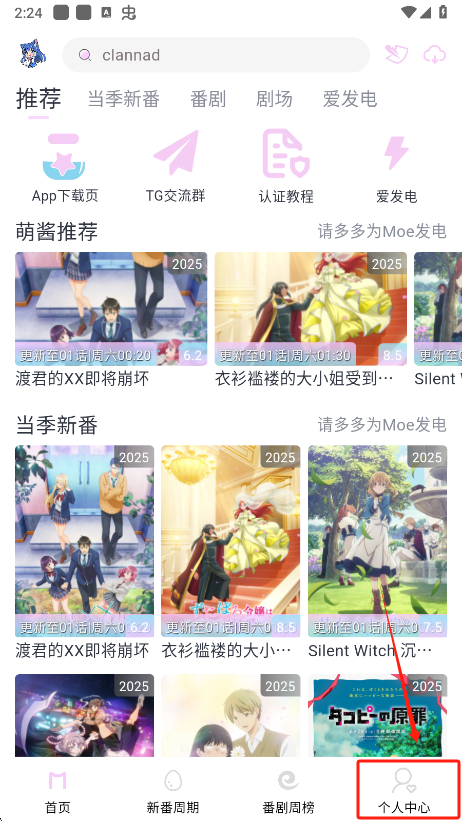 moefun动漫软件