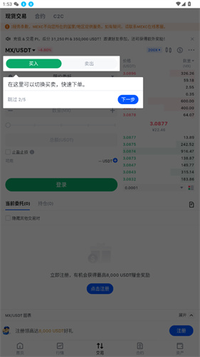 抹茶交易所官网版