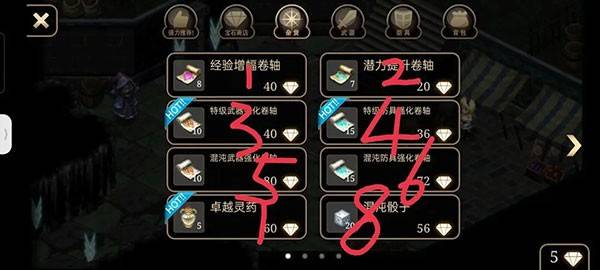 艾诺迪亚4高爆版和无限属(inotia4)