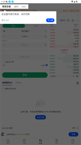 抹茶交易所官网版