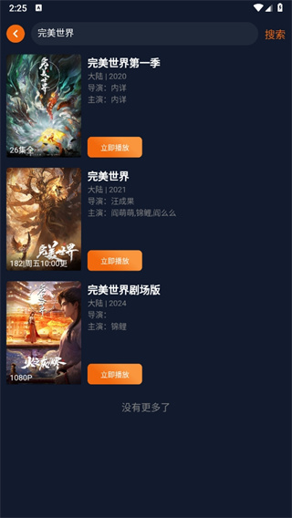 囧动漫app正版下载免费版