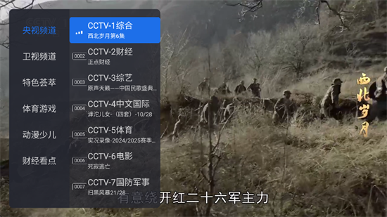 千寻tv电视版