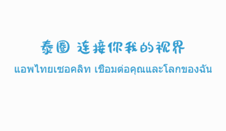 泰圈1.5.7.4官方版