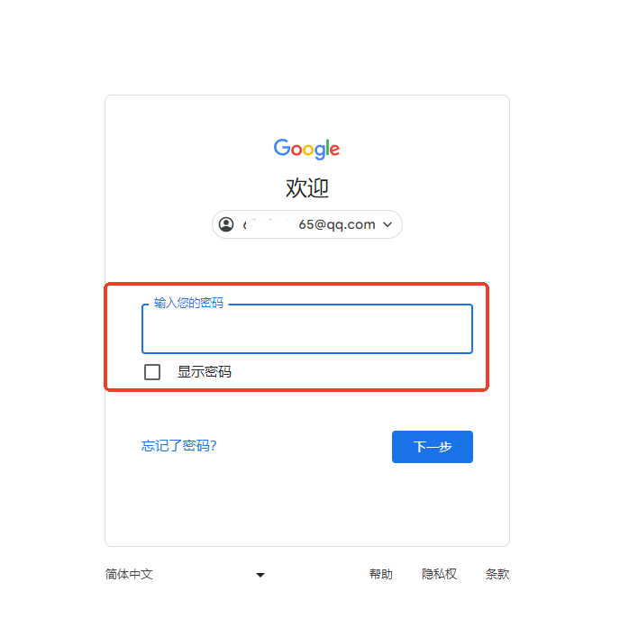 谷歌浏览器免费版(Chrome)