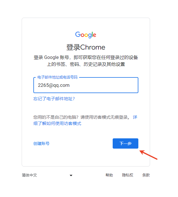 谷歌浏览器免费版(Chrome)