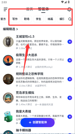 智谱清言app