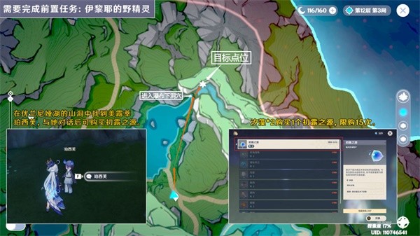 云原神官方正版