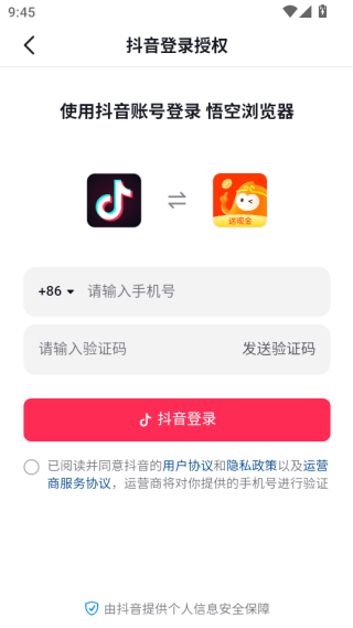 悟空浏览器免费追剧