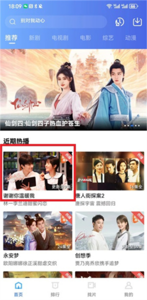 虾皮视频去广告纯净版