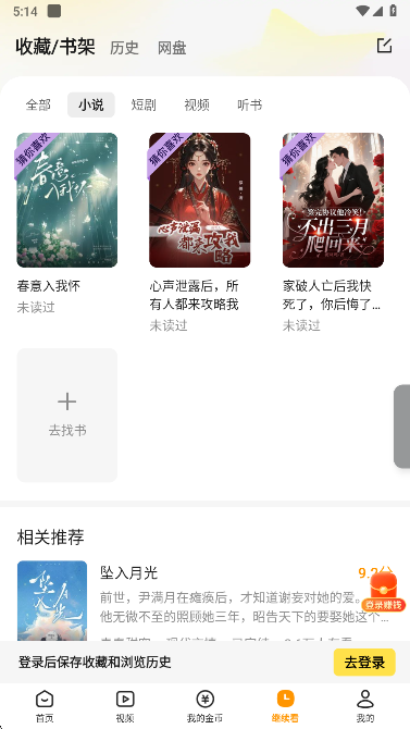 悟空浏览器免费追剧