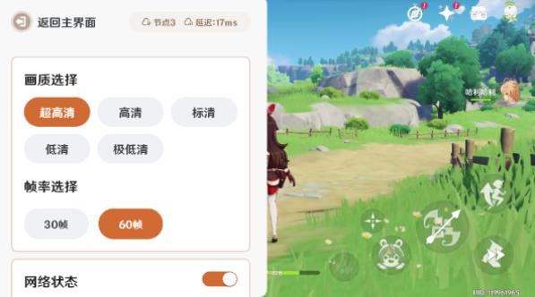 云原神官方正版