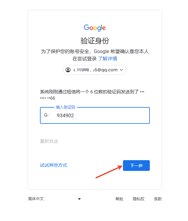 谷歌浏览器免费版(Chrome)