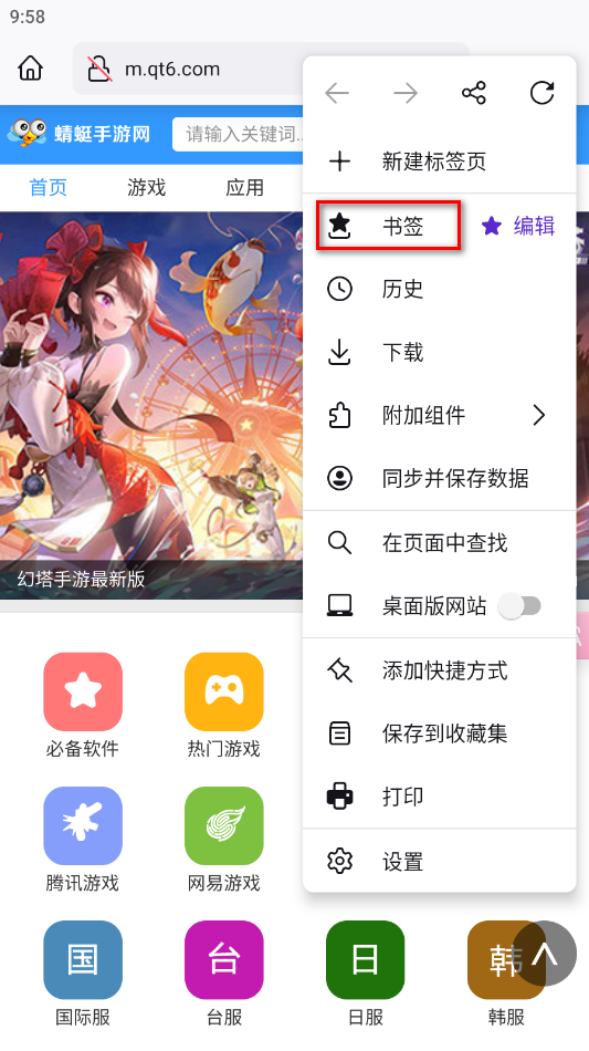 火狐浏览器手机版(firefox)