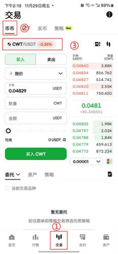 coinw币赢交易所app