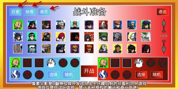 像素火影秽土水门版本