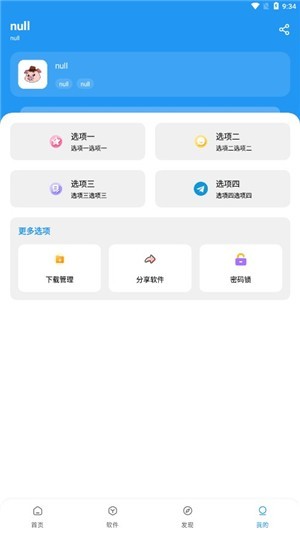 猪猪软件库1.5