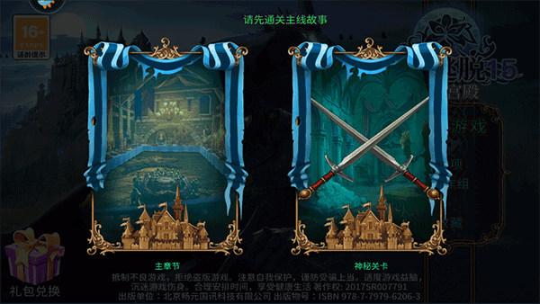 密室逃脱15神秘宫殿游戏攻 密室逃脱15神秘宫殿游戏攻