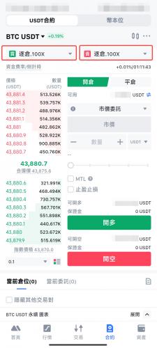 mxc交易所app