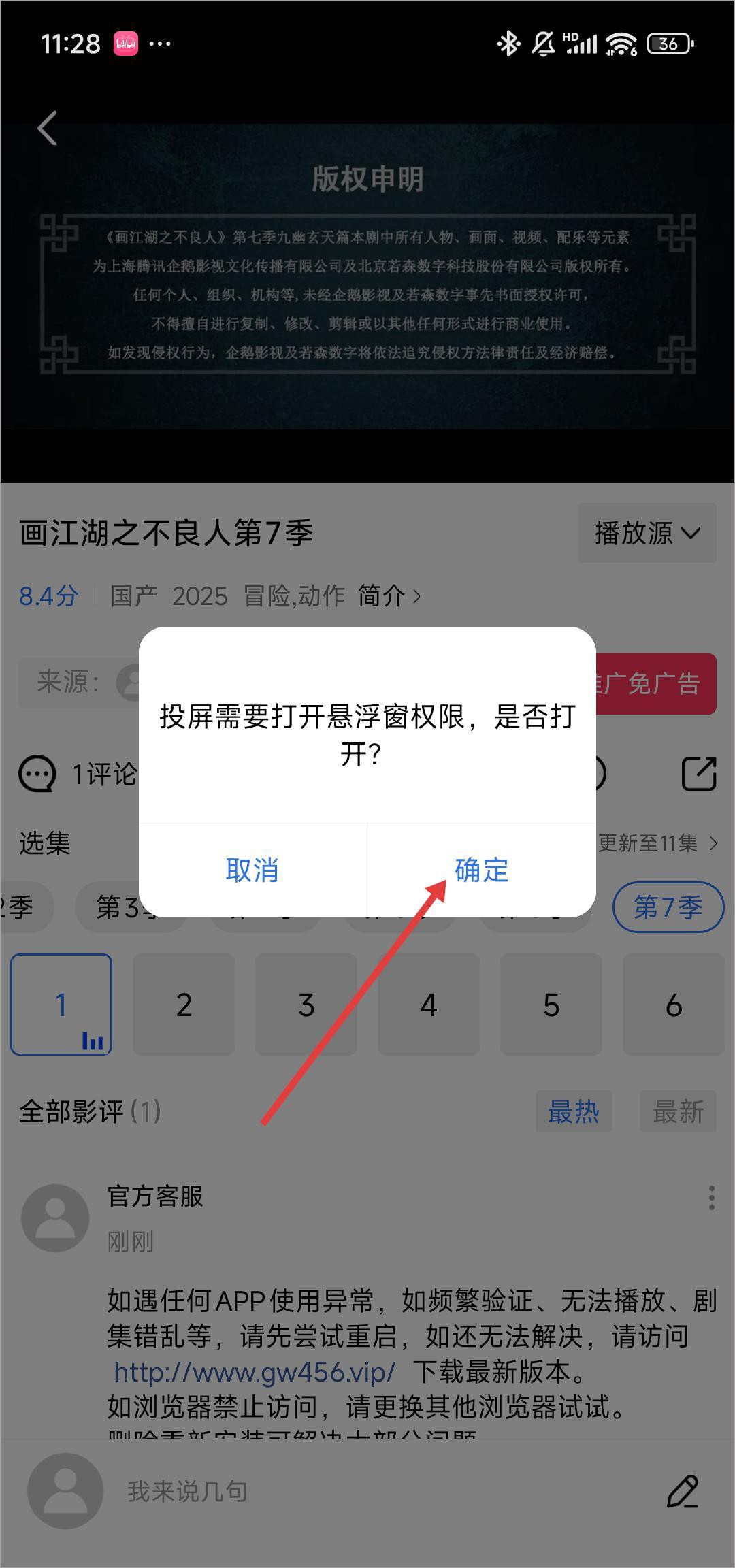 乐播视频2025新版本