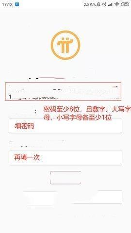 派币app