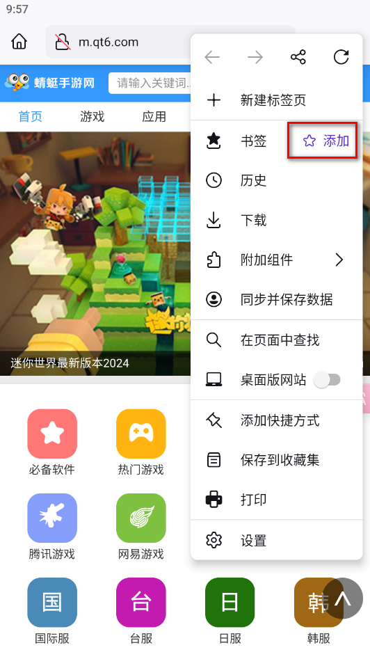 火狐浏览器手机版(firefox)
