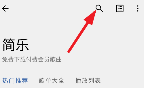 简乐app官方版